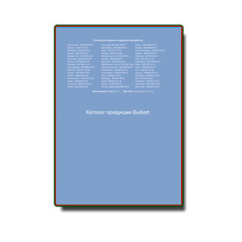 Burkert Product Catalog от производителя Burkert